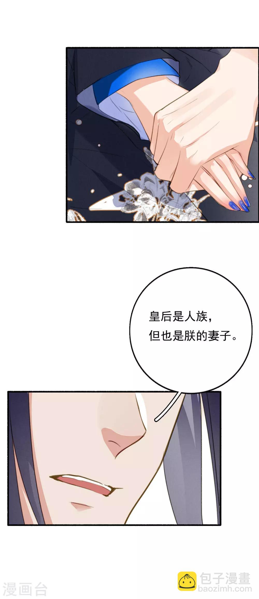 第83话 登基大典-第84话