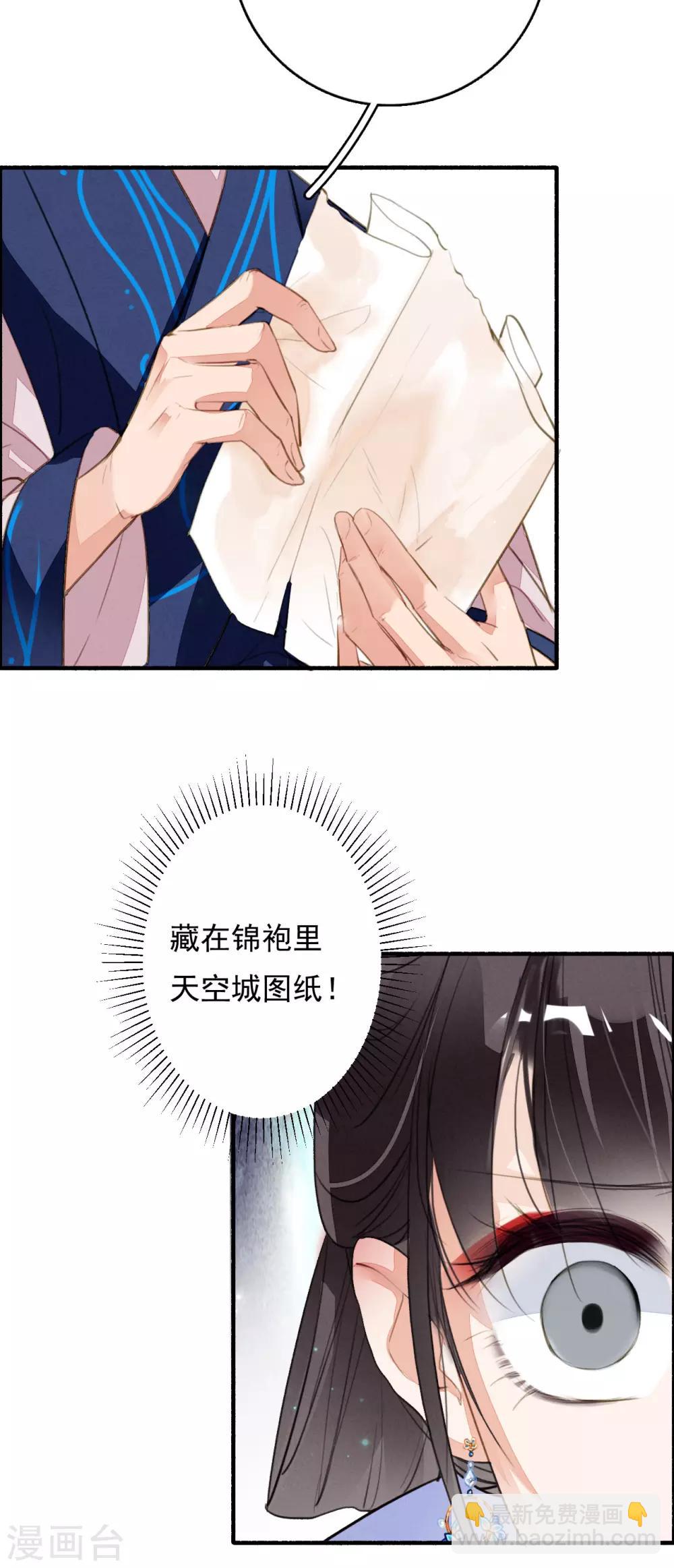 第83话 登基大典-第84话