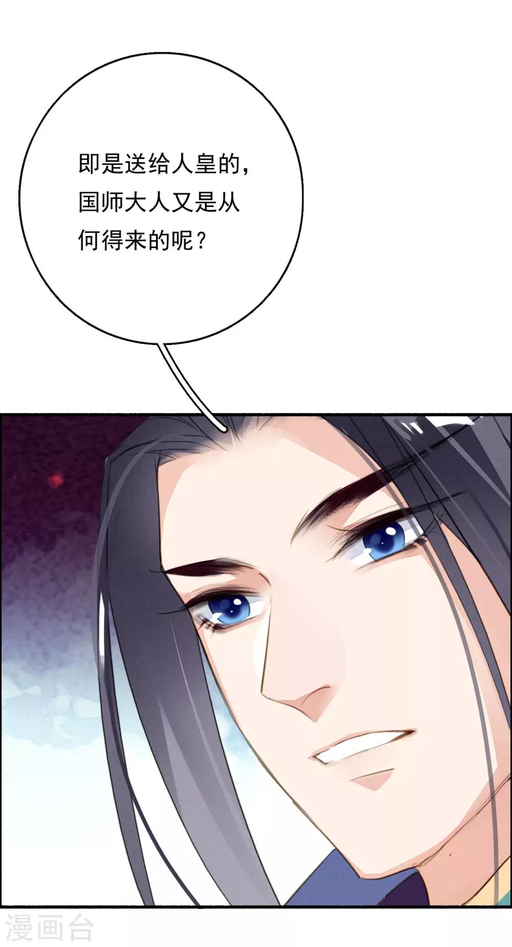 第83话 登基大典-第84话