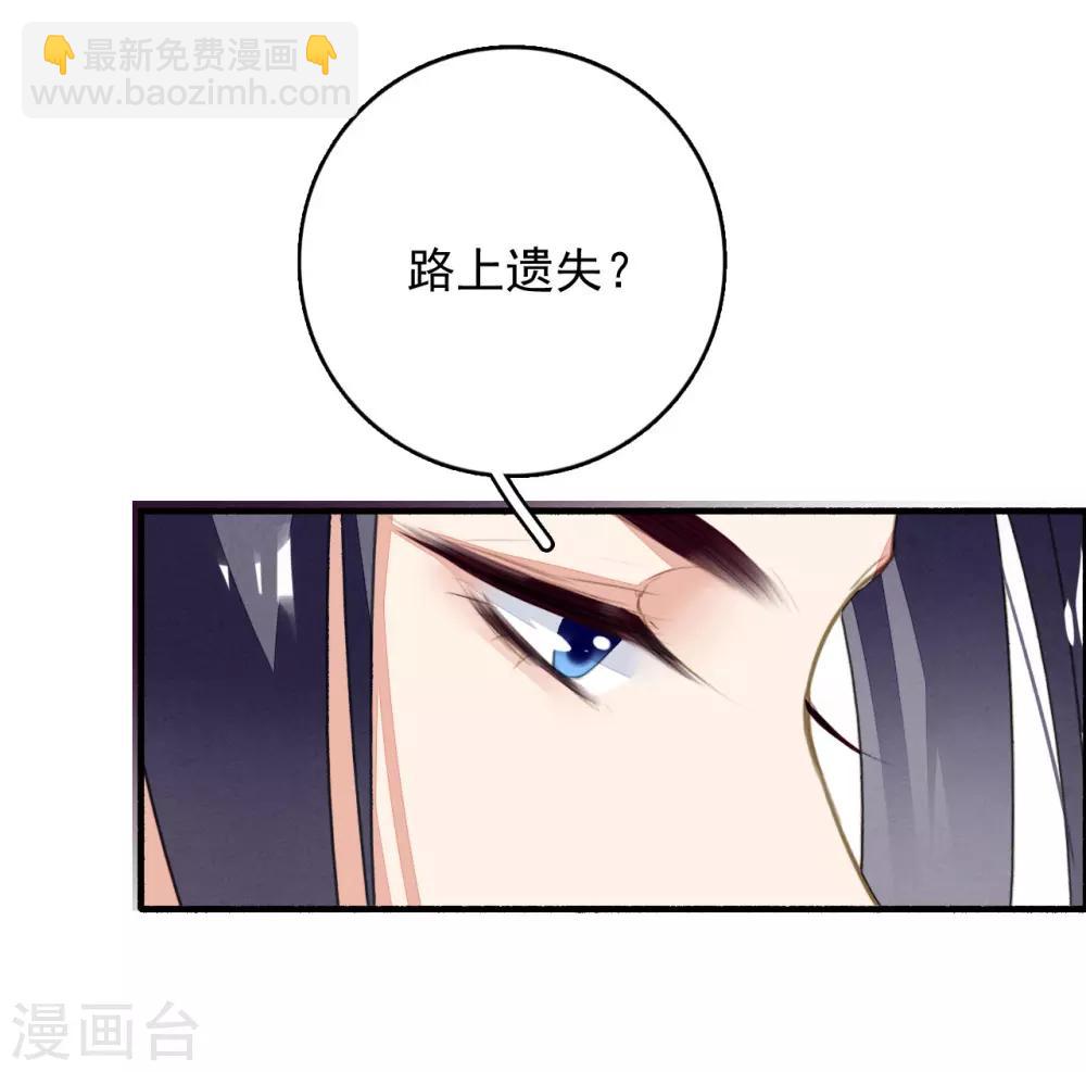 第83话 登基大典-第84话