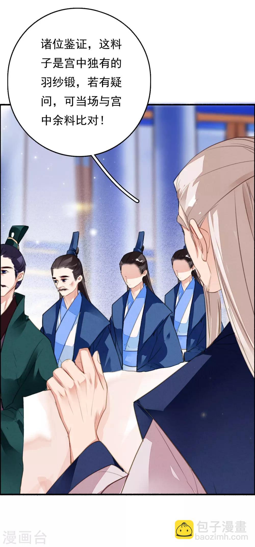 第83话 登基大典-第84话