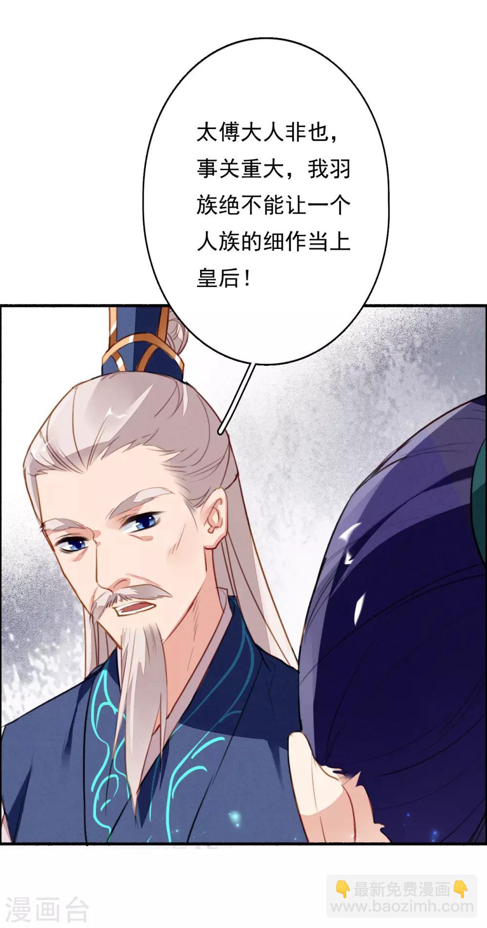第83话 登基大典-第84话