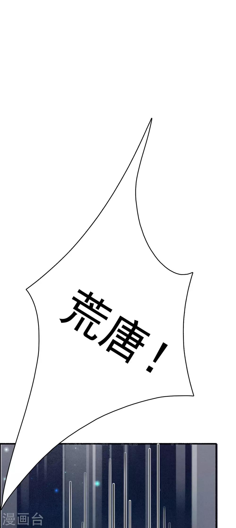 第83话 登基大典-第84话