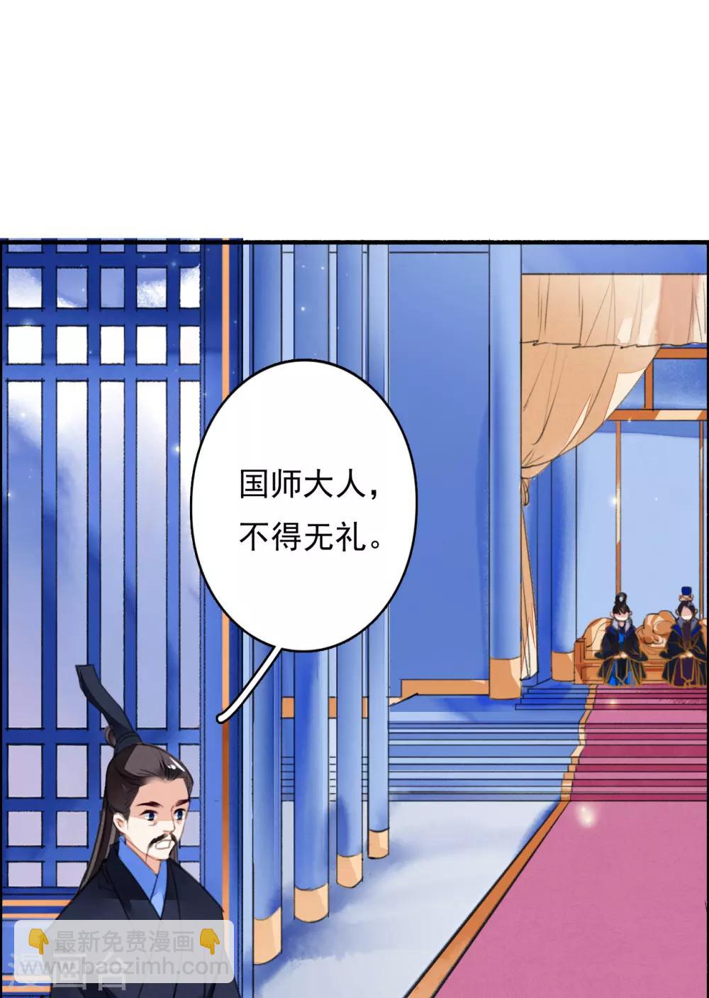 第83话 登基大典-第84话