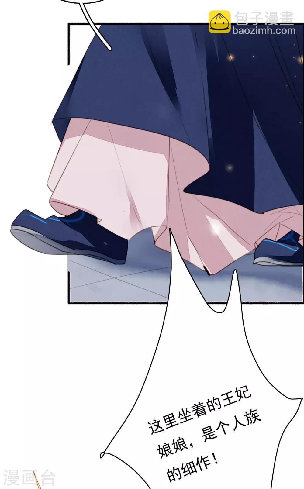 第83话 登基大典-第84话