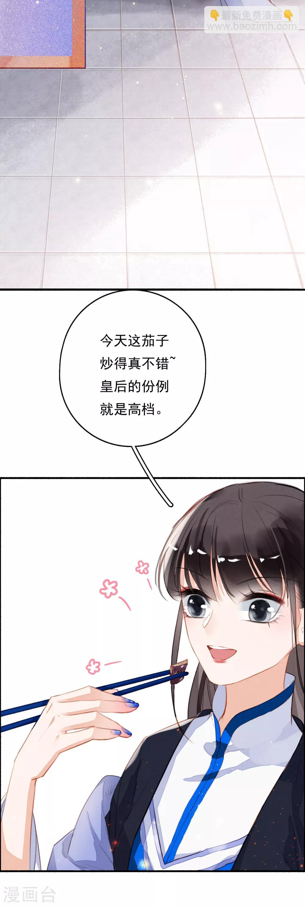 第85话 禁足-第86话