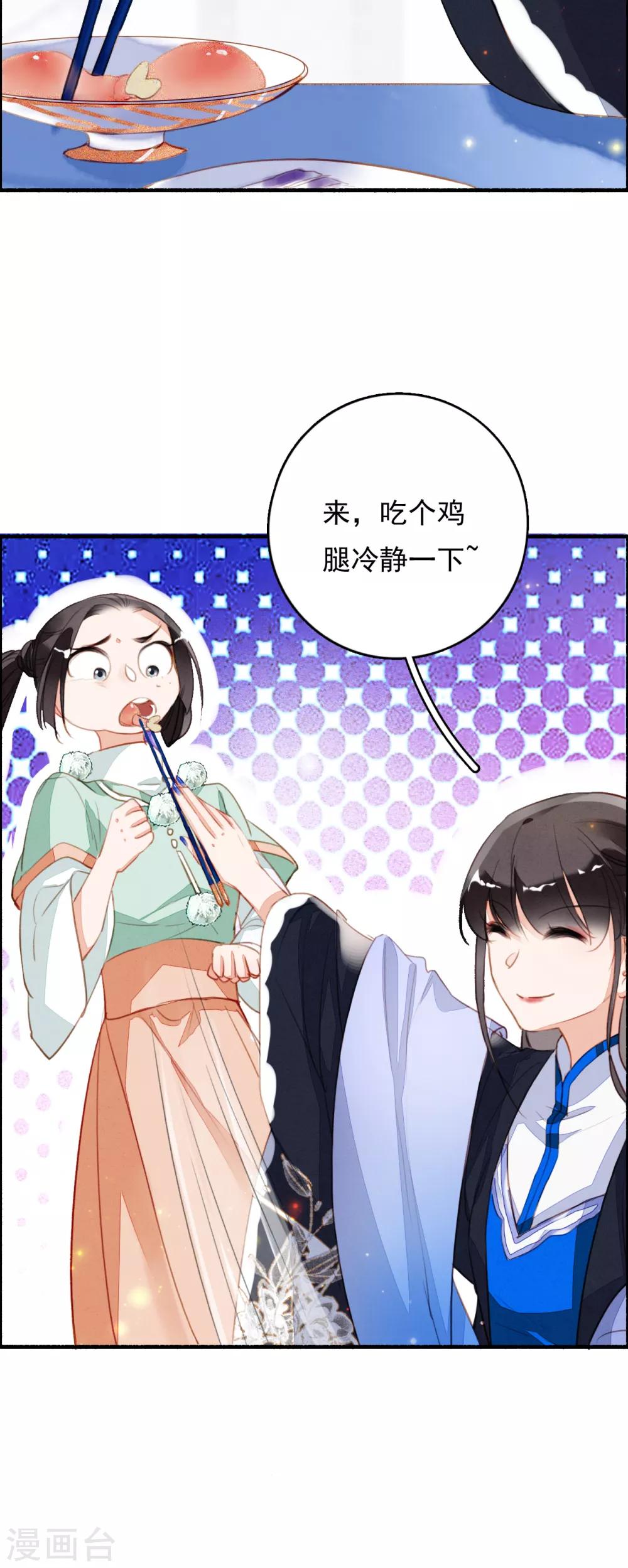 第85话 禁足-第86话