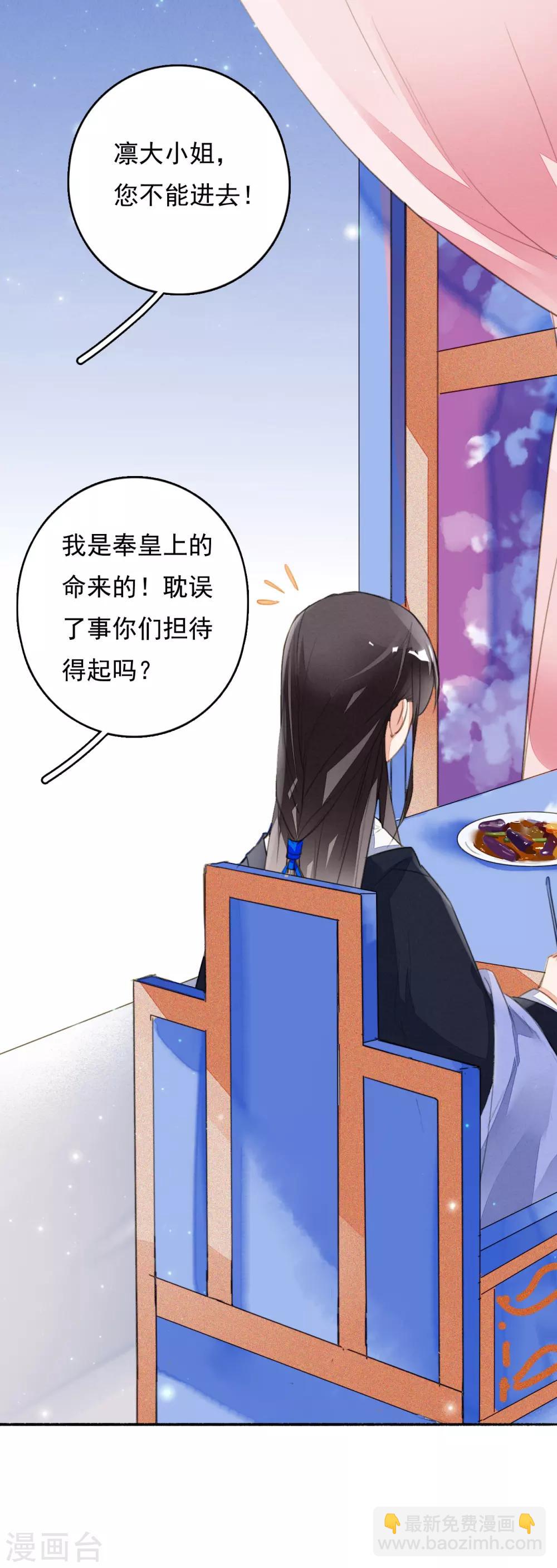 第85话 禁足-第86话