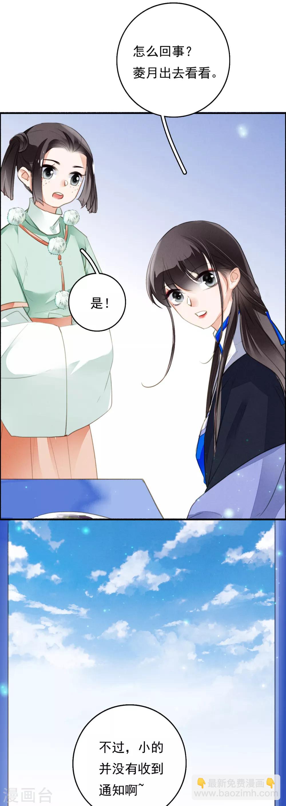 第85话 禁足-第86话