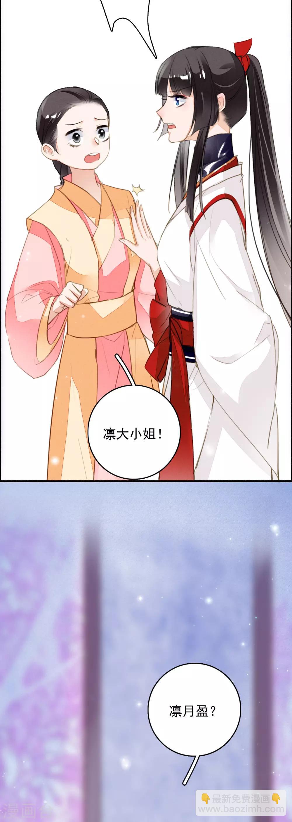 第85话 禁足-第86话