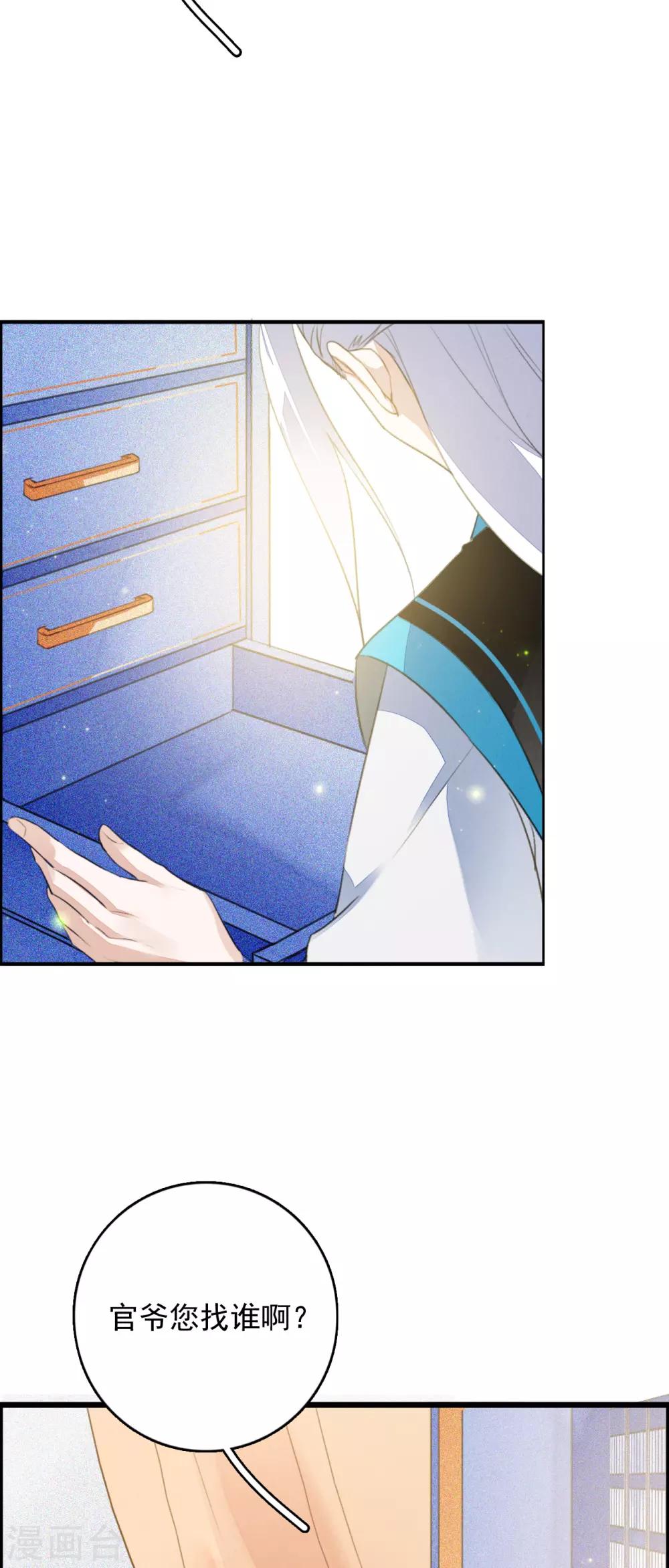 第85话 禁足-第86话