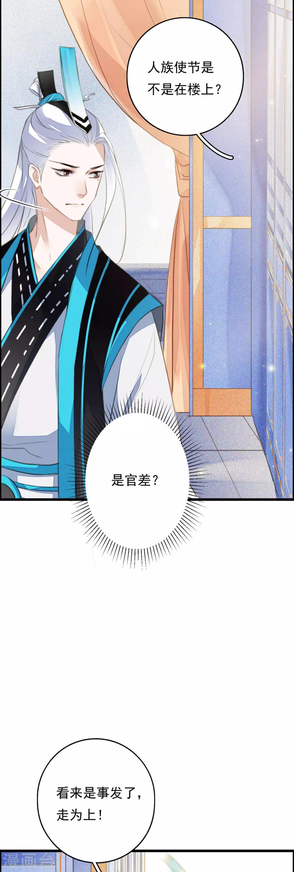 第85话 禁足-第86话