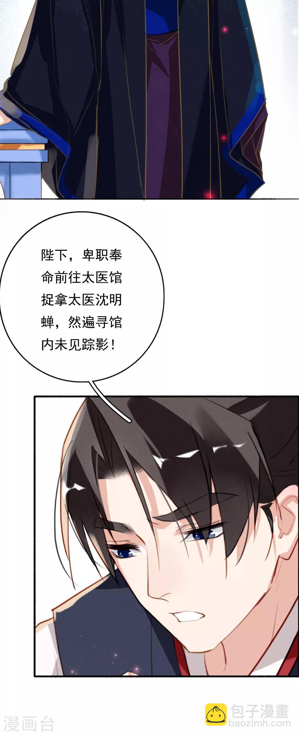 第87话 废物-第88话