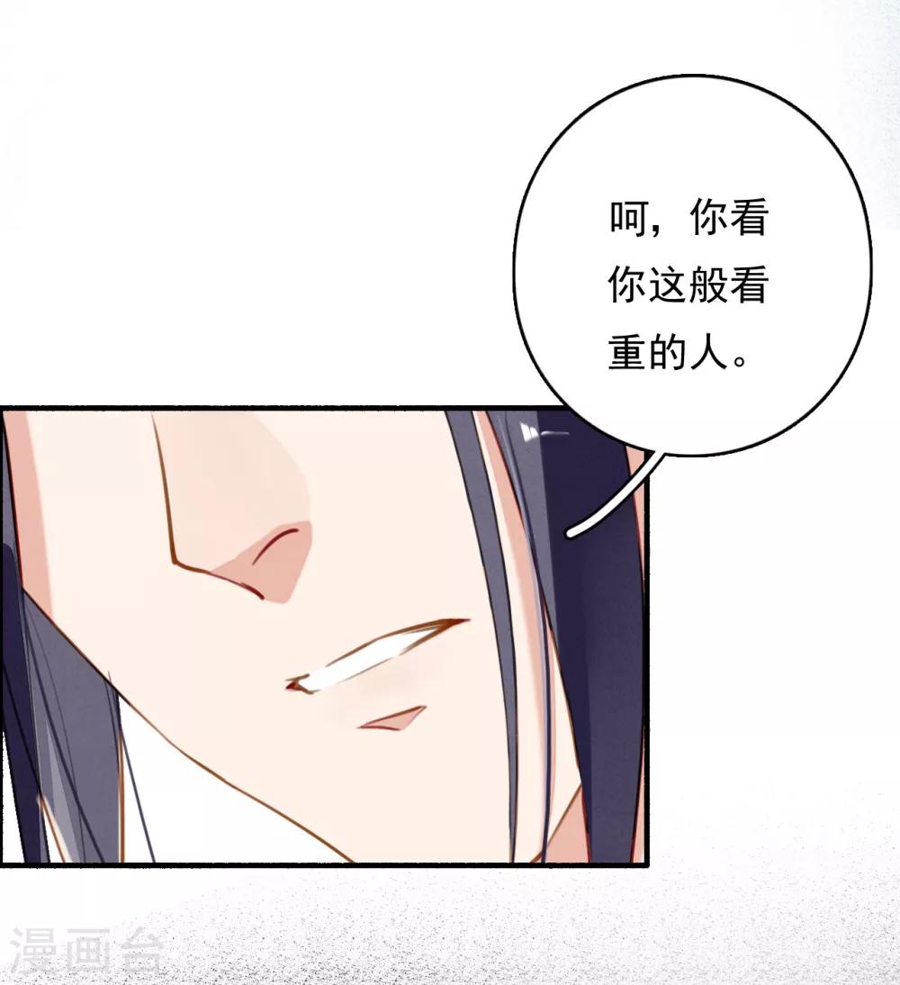 第87话 废物-第88话