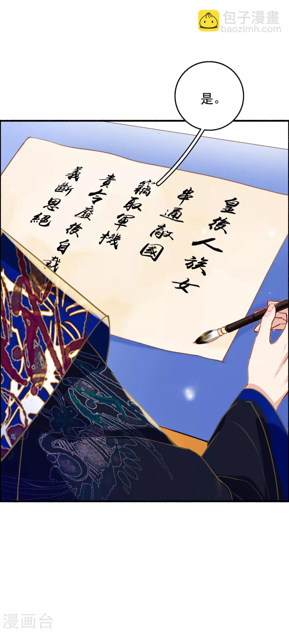 第87话 废物-第88话