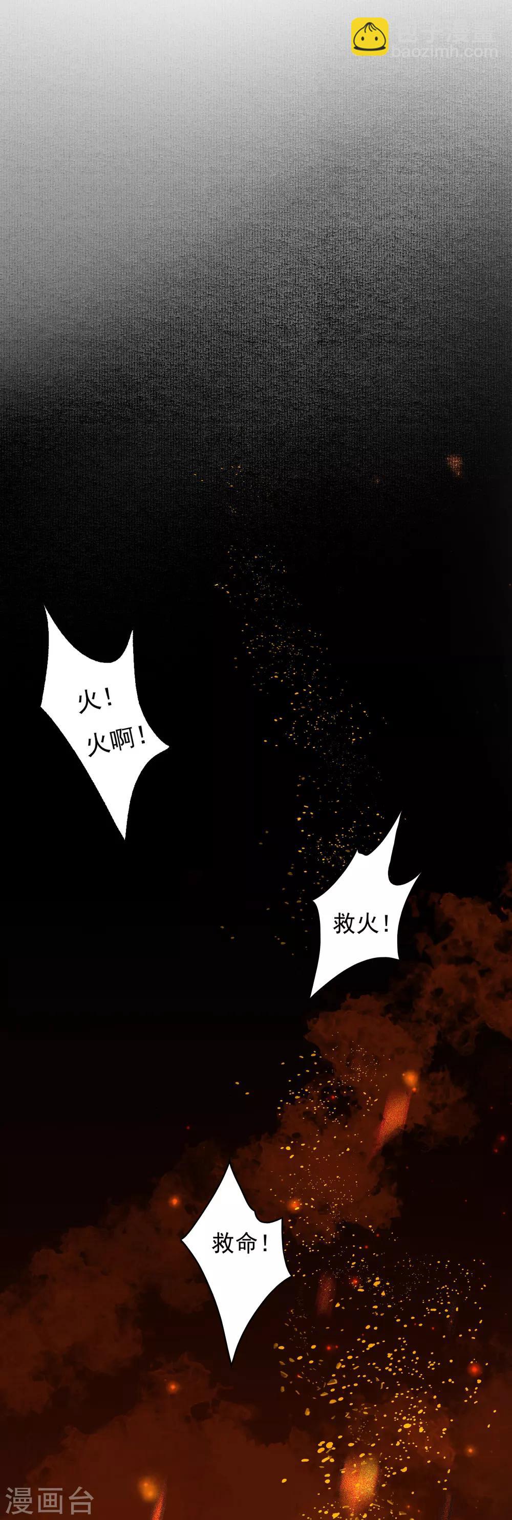 第89话 鬼王明蝉-第90话