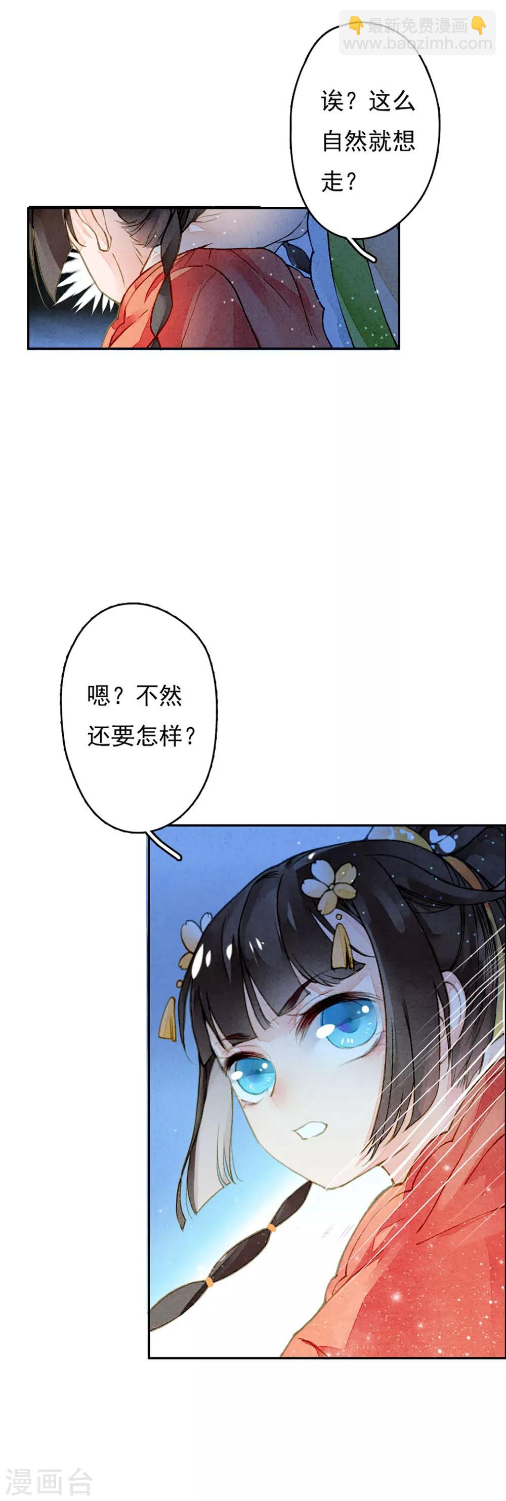 第9话 初显身手-第10话