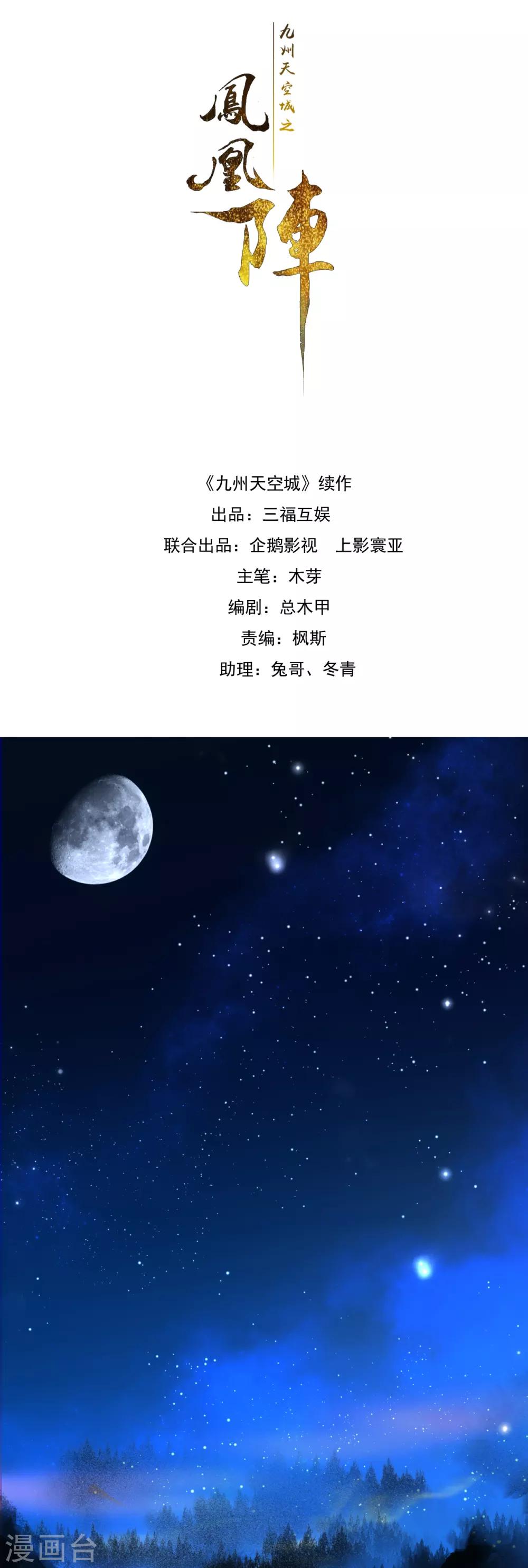 第91话 贵族移民-第92话