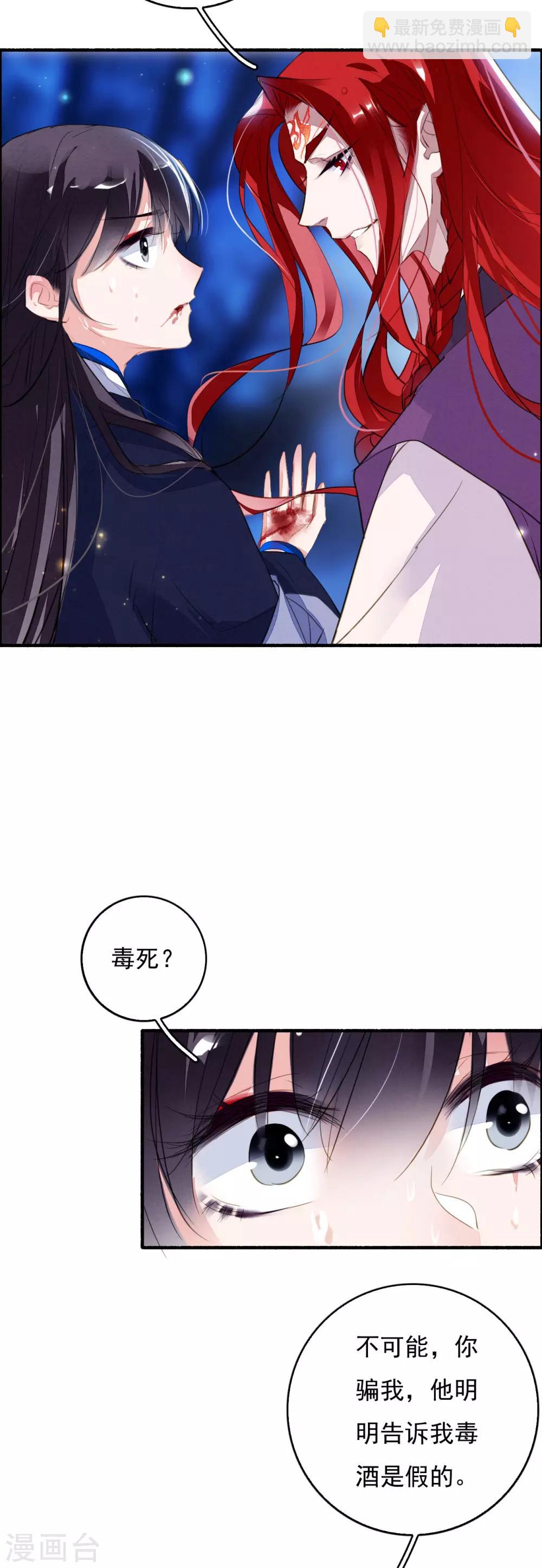 第91话 贵族移民-第92话