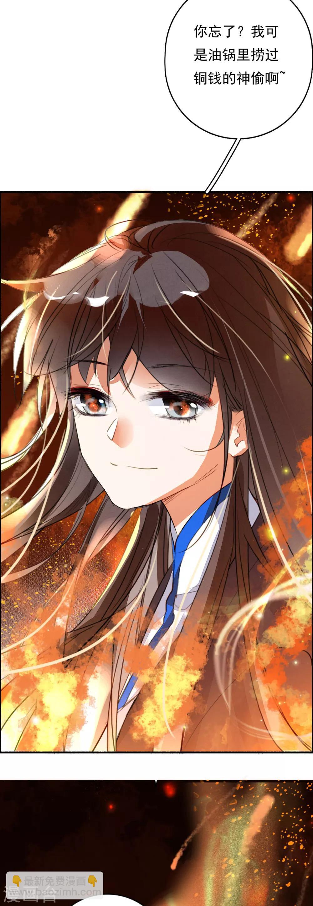 第95话 让所有人都得救的方法-第96话