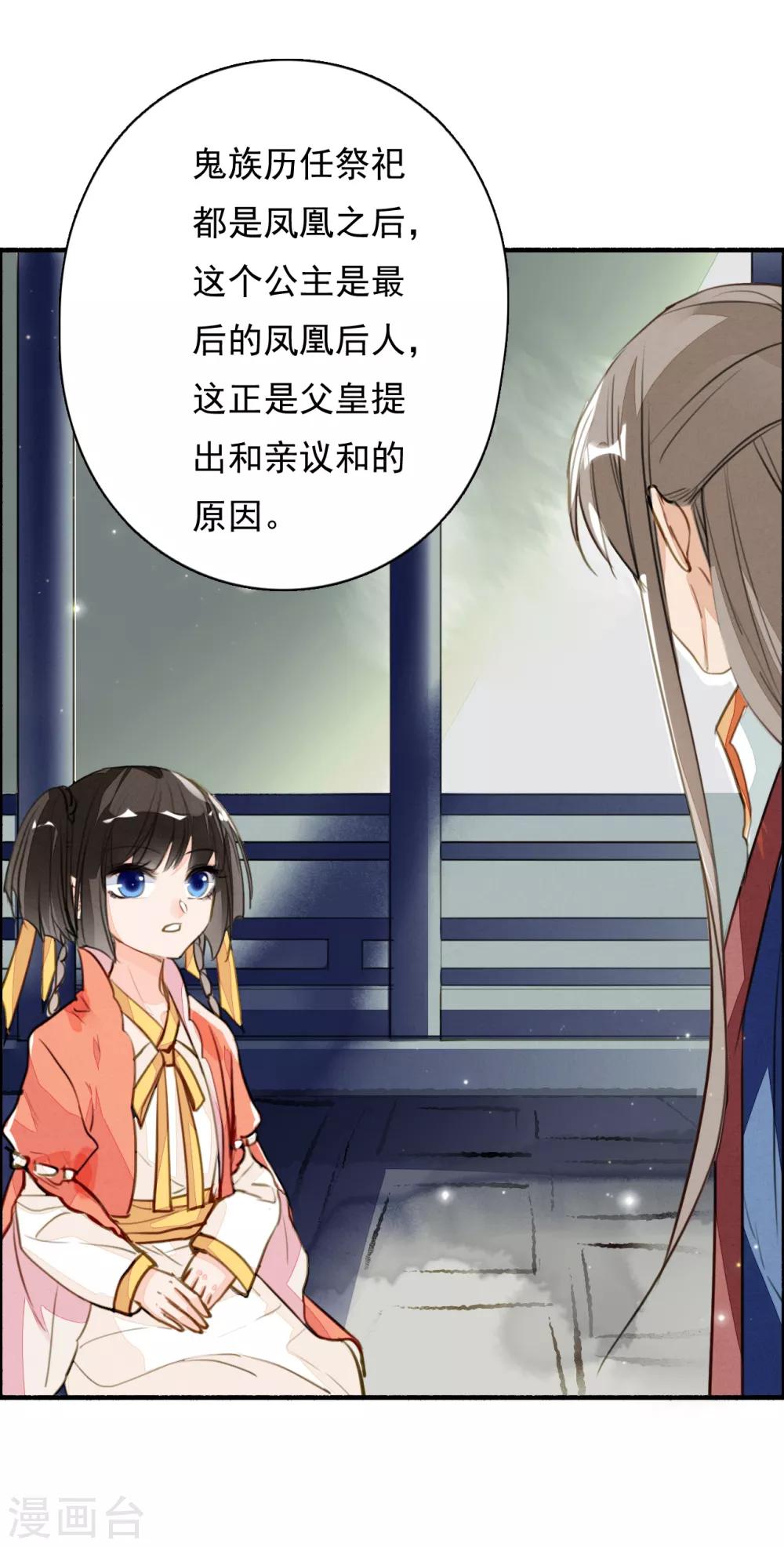 第99话 风息的棋局-第100话