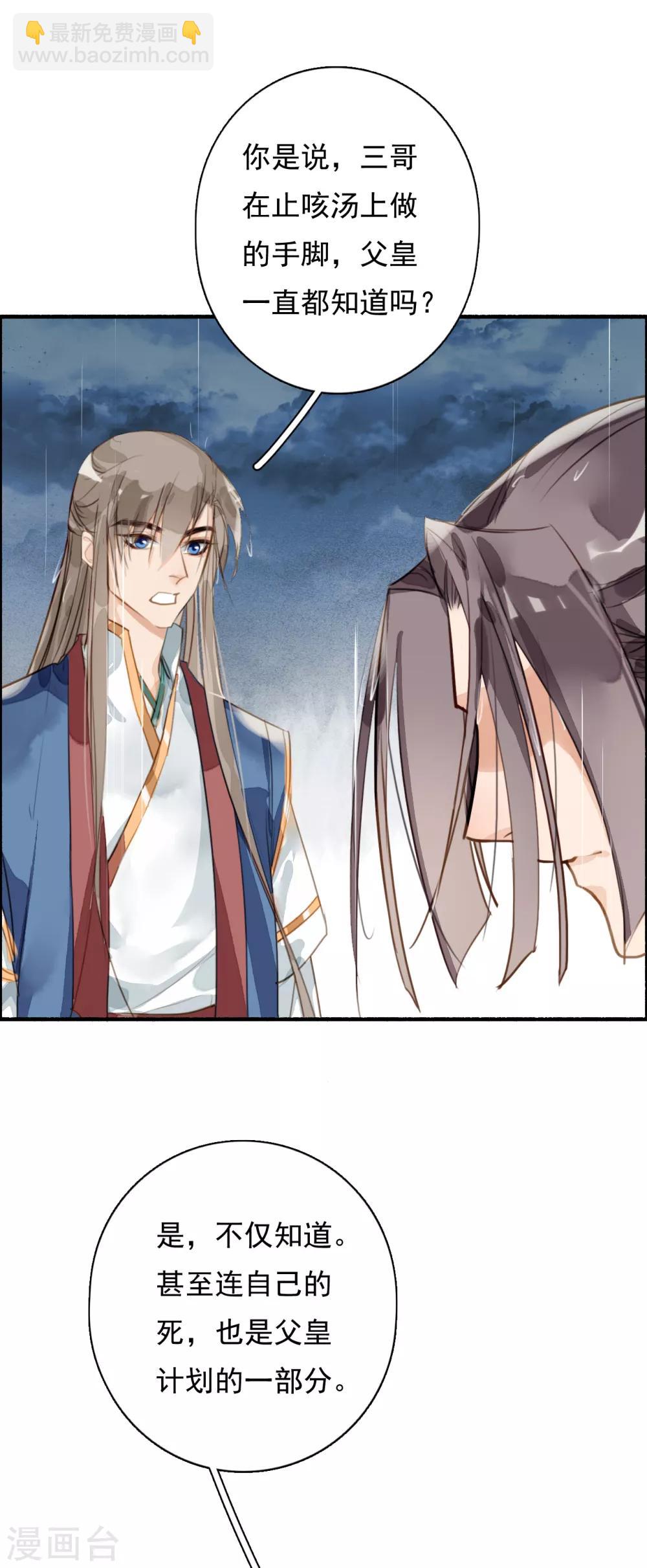 第99话 风息的棋局-第100话