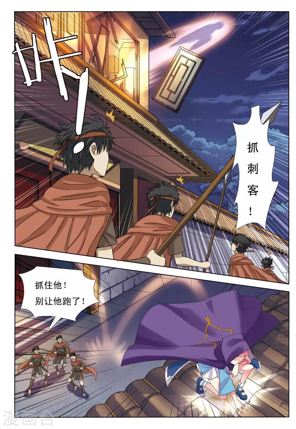 第2话 神秘公主-第2话