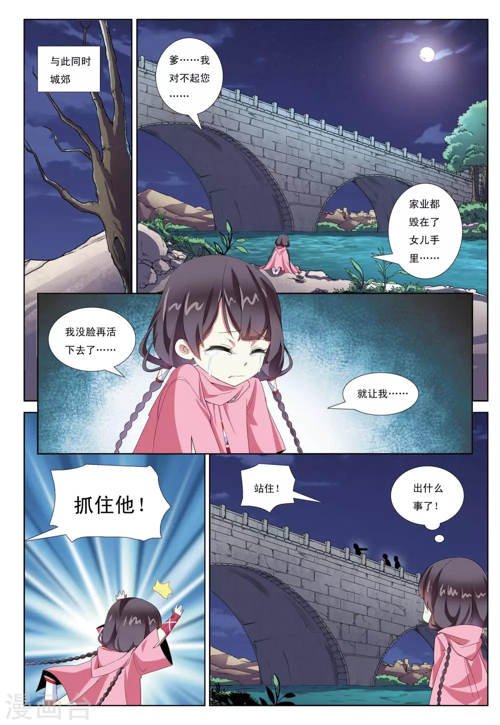 第2话 神秘公主-第2话