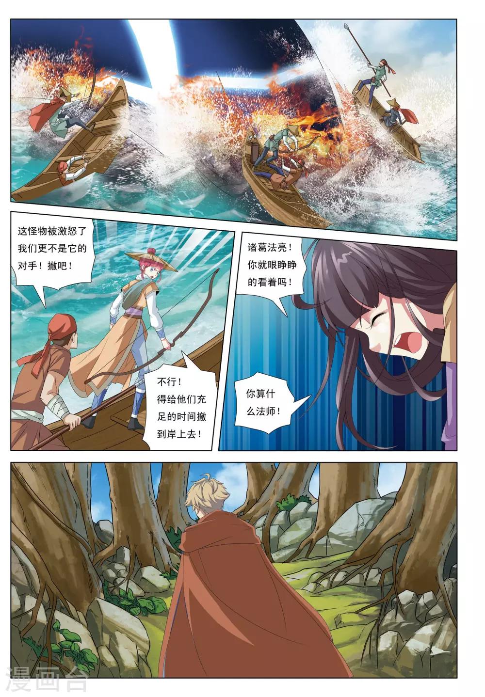 第12话 浮妖沉世-第12话
