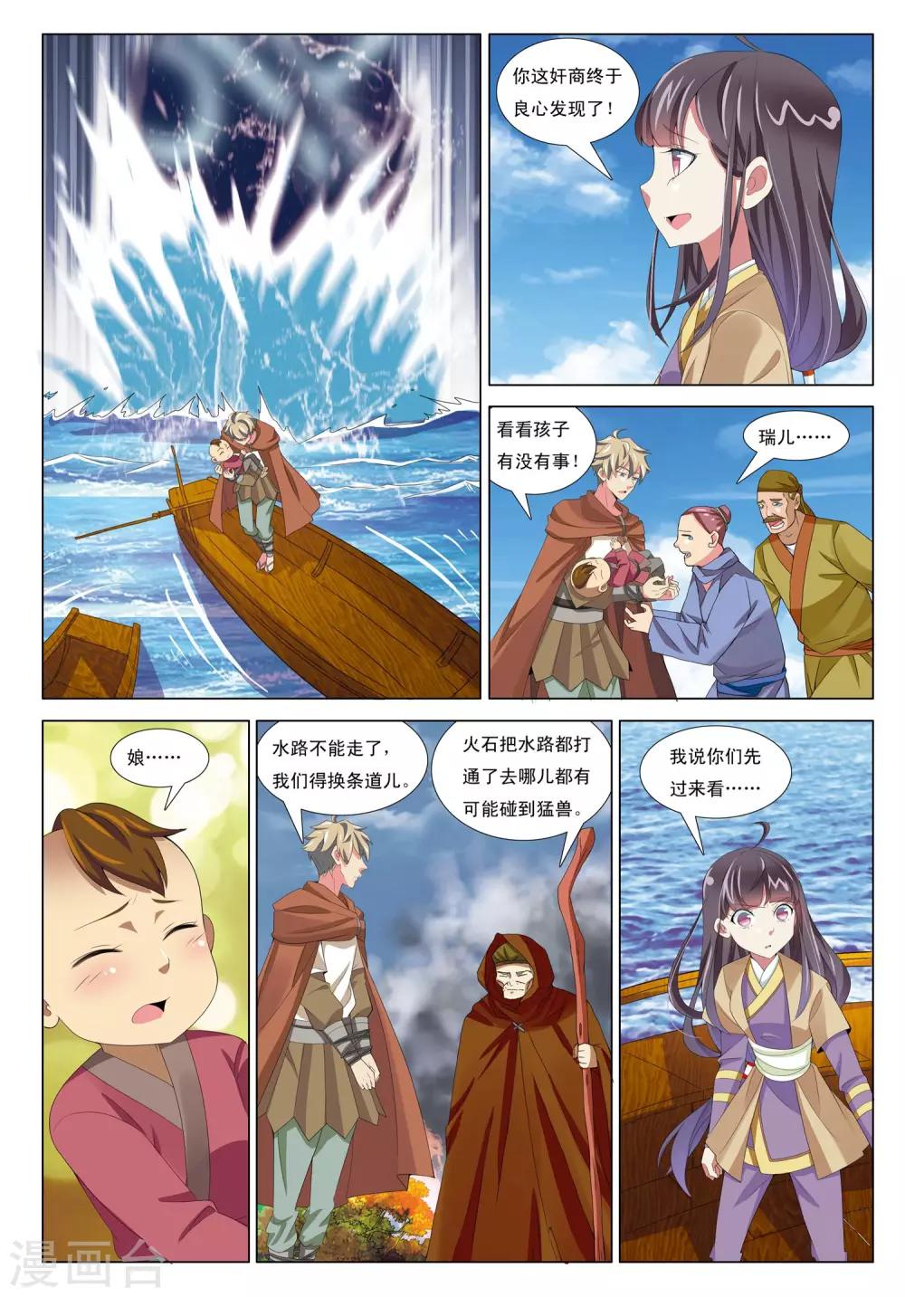 第12话 浮妖沉世-第12话