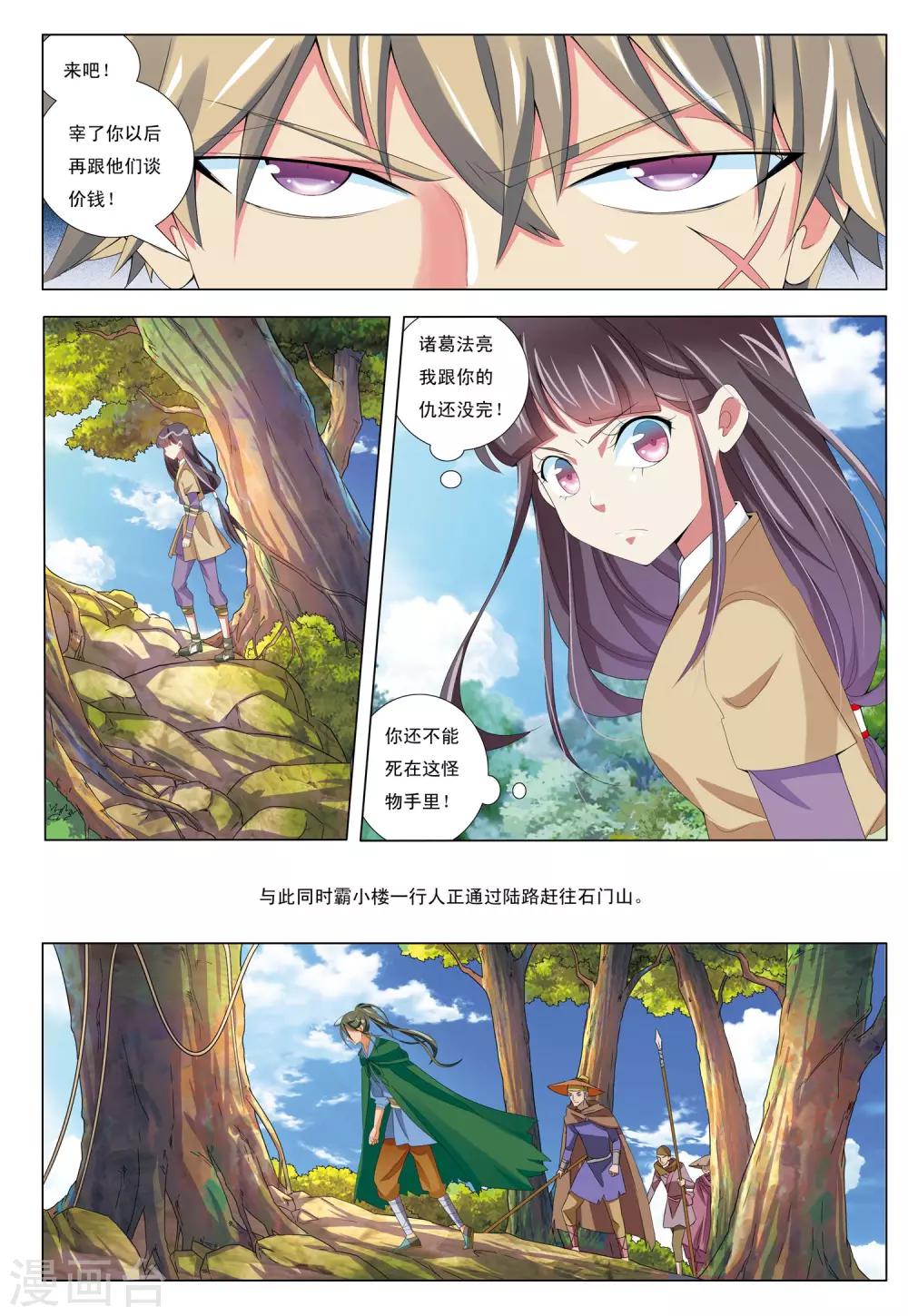 第12话 浮妖沉世-第12话