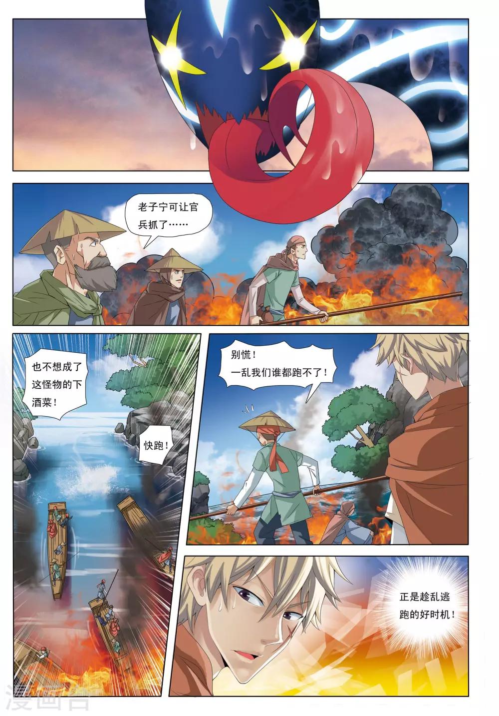 第12话 浮妖沉世-第12话