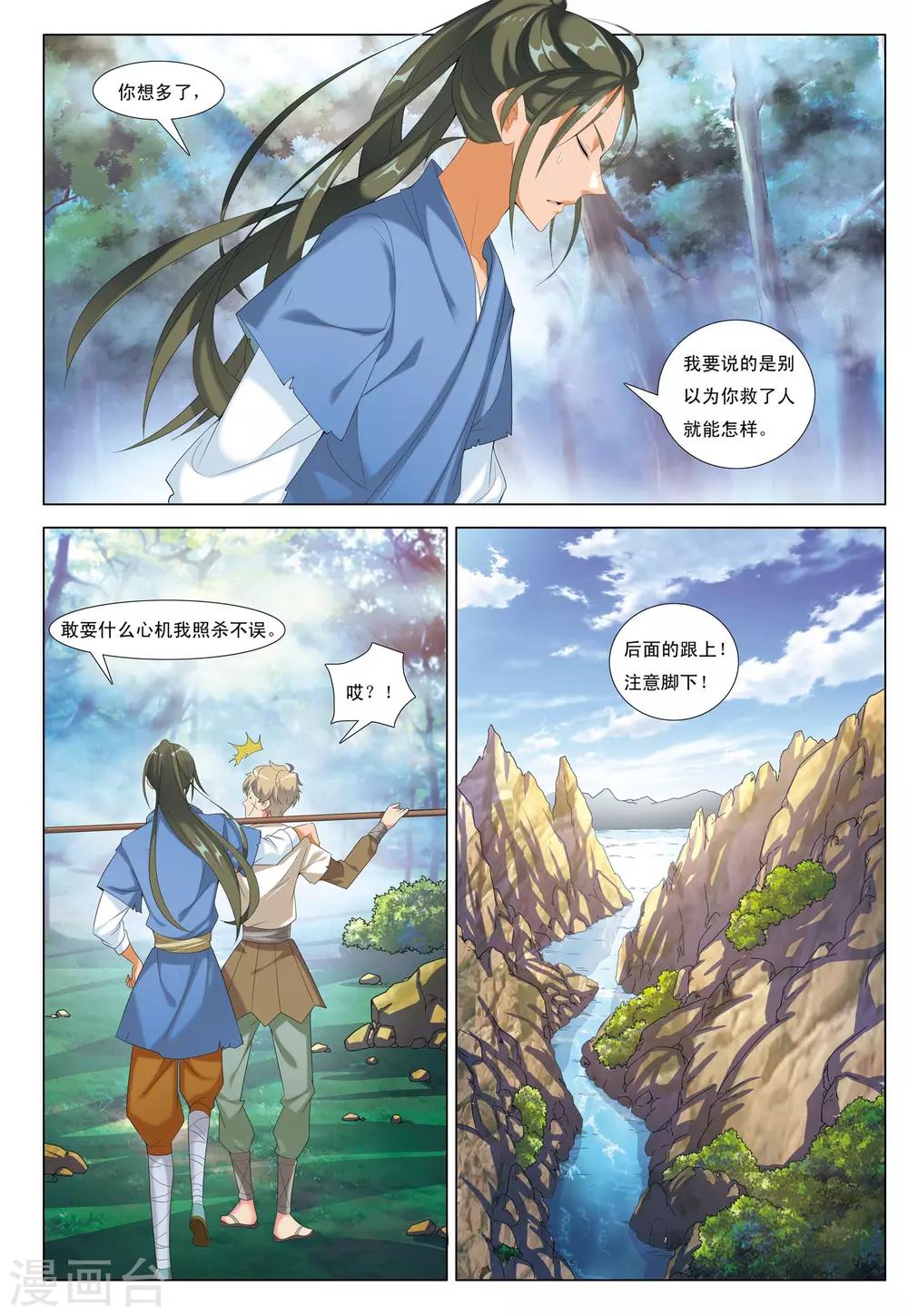 第14话 暗涛汹涌-第14话