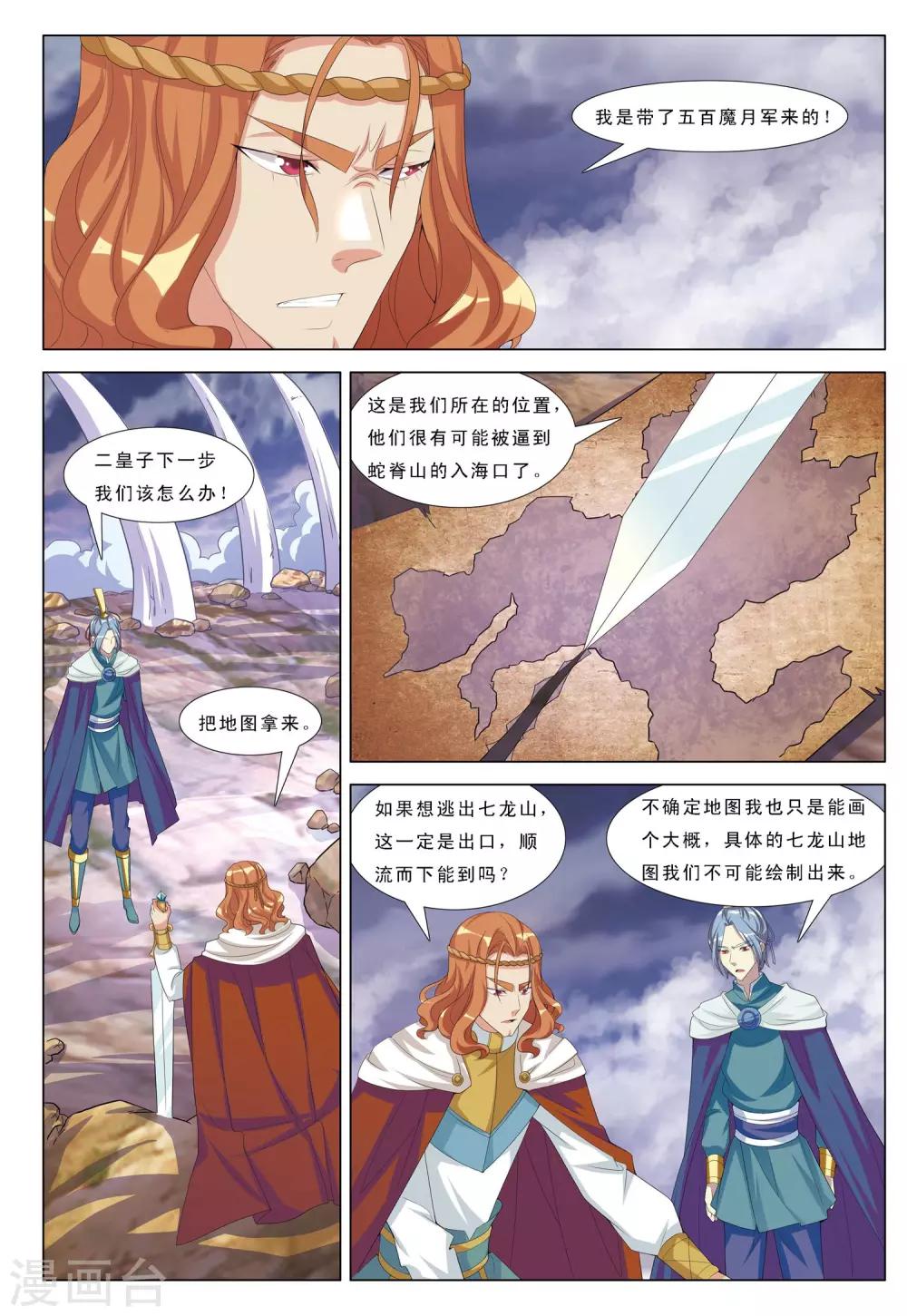 第14话 暗涛汹涌-第14话
