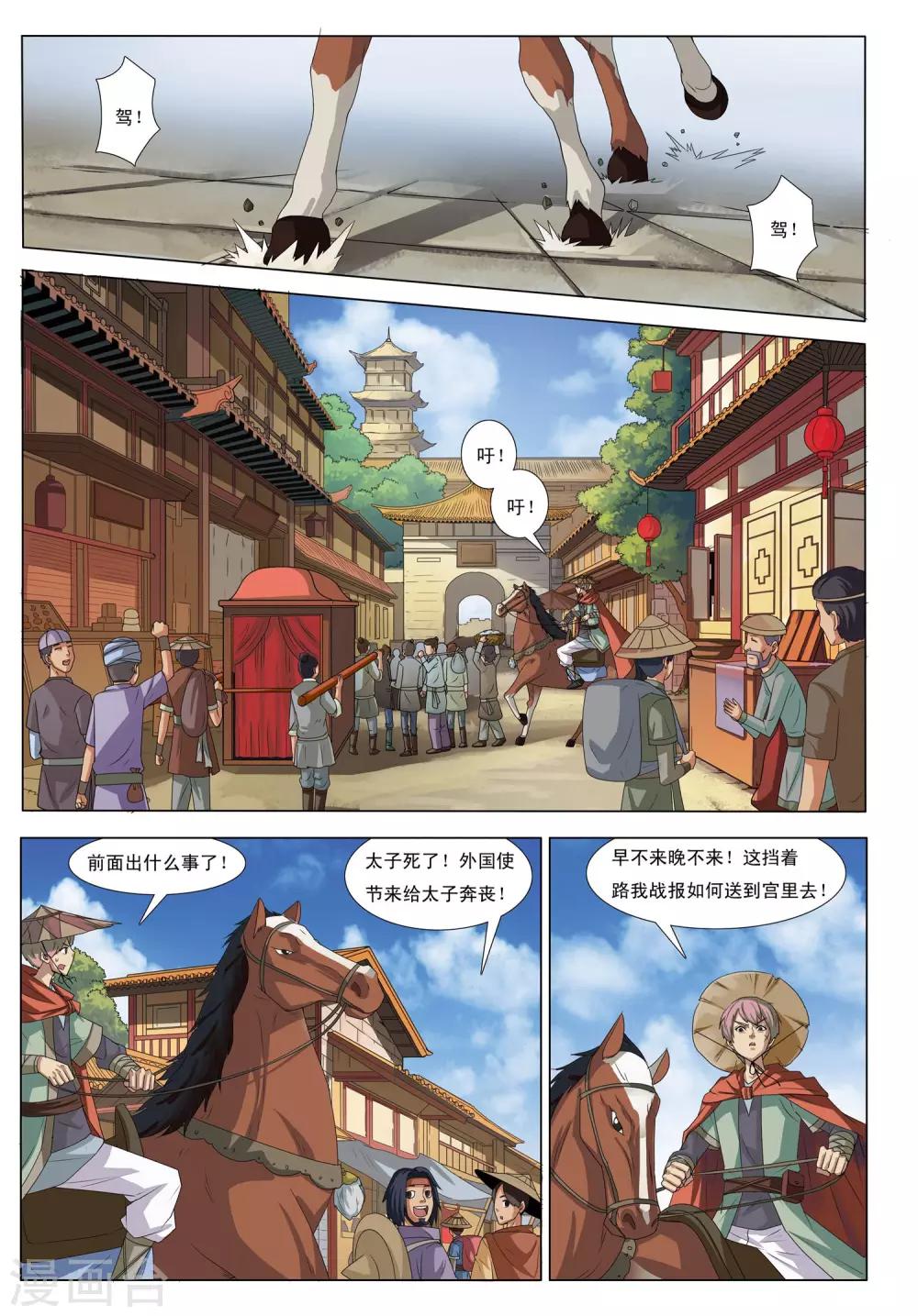 第14话 暗涛汹涌-第14话