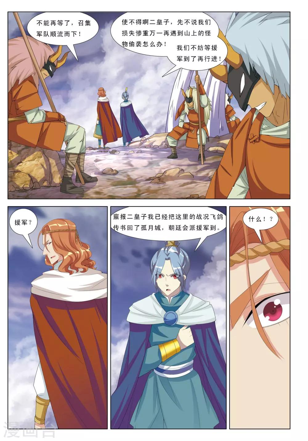 第14话 暗涛汹涌-第14话