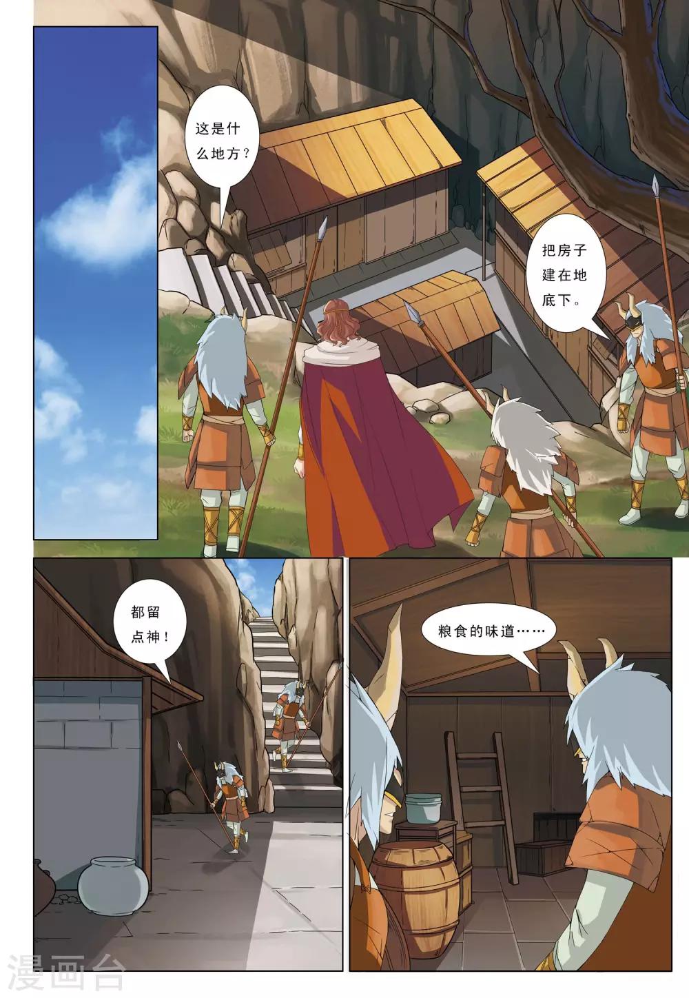 第14话 暗涛汹涌-第14话