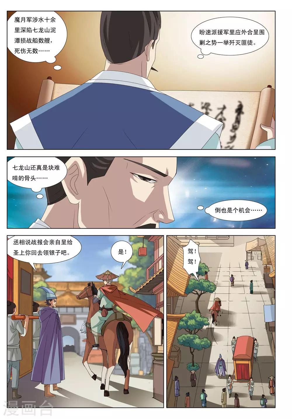 第14话 暗涛汹涌-第14话