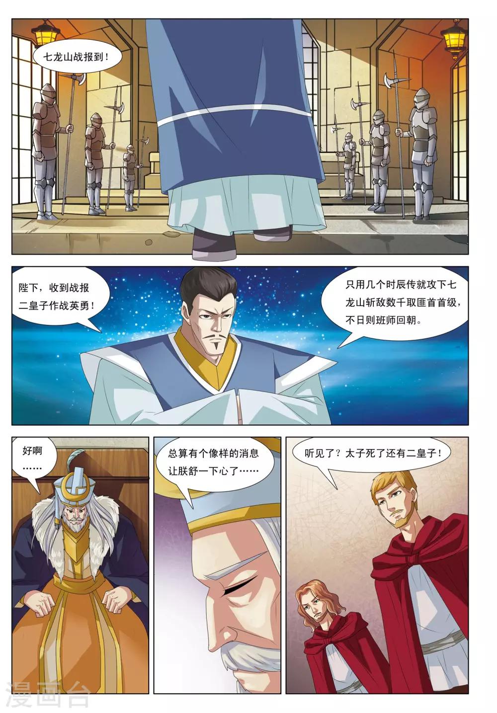 第14话 暗涛汹涌-第14话
