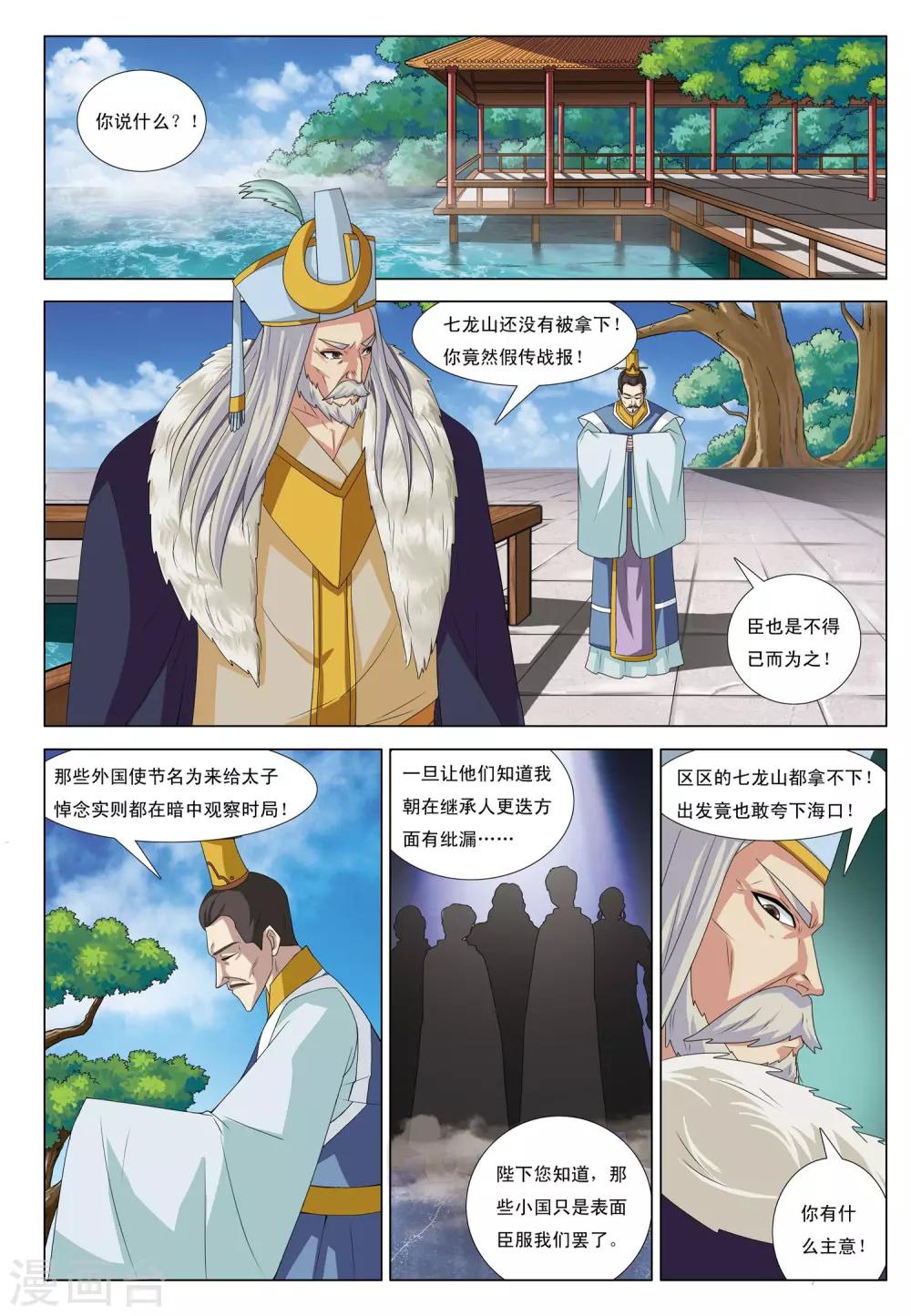 第14话 暗涛汹涌-第14话