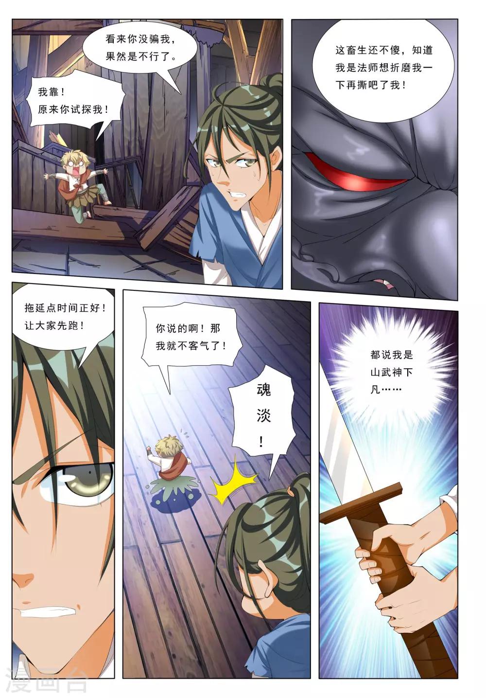 第18话 冰火2-第18话