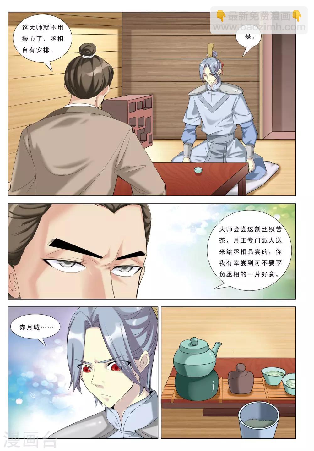第26话 咫尺天涯-第26话