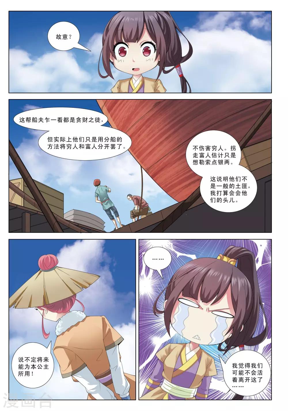 第4话 狼窝-第4话