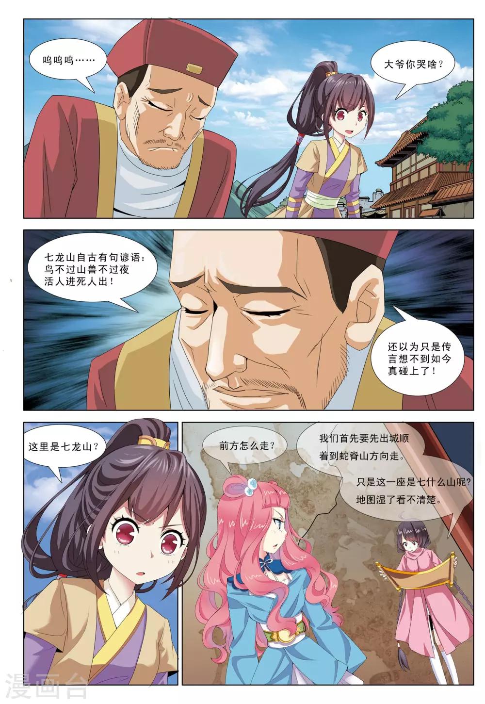 第4话 狼窝-第4话