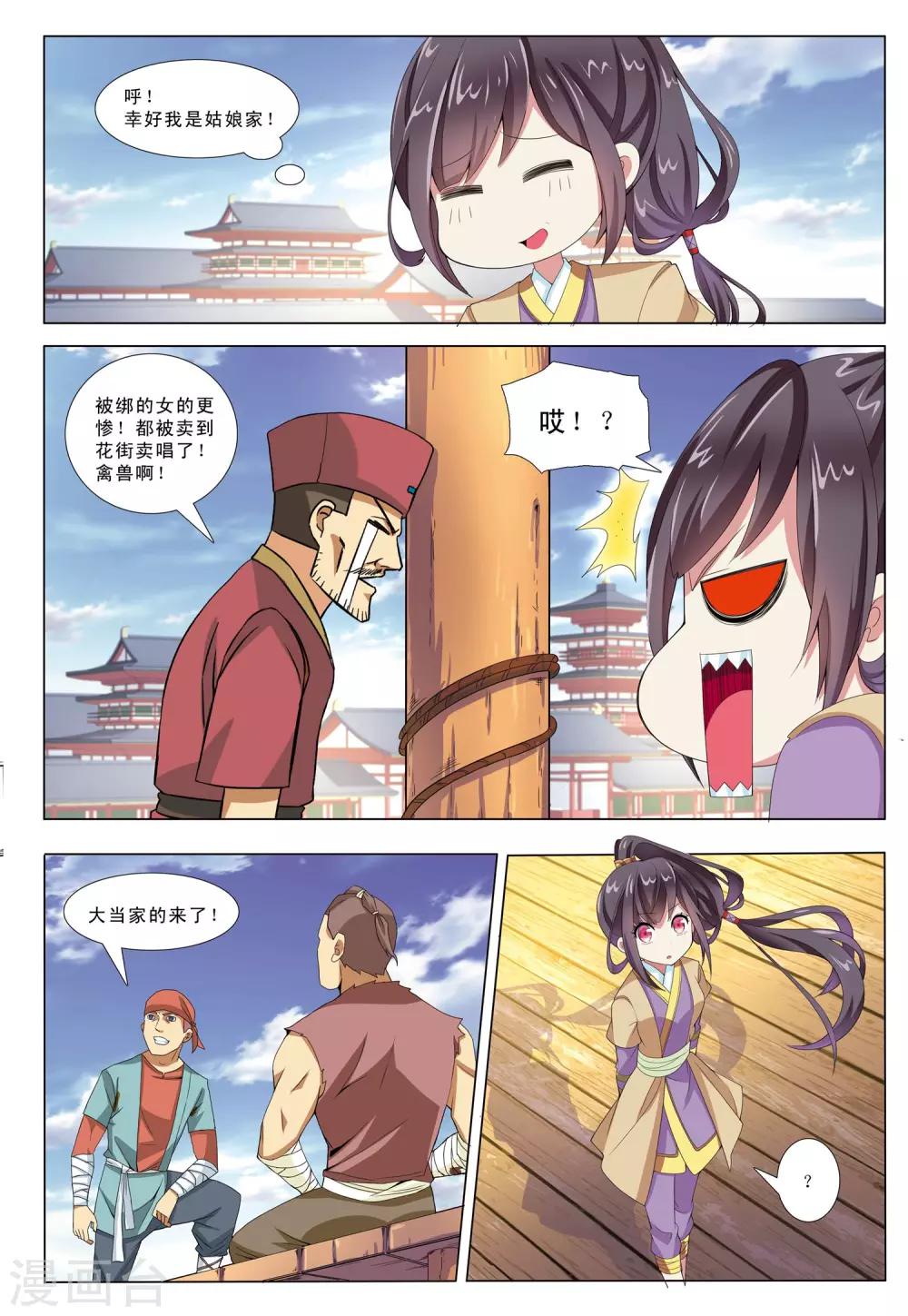 第4话 狼窝-第4话