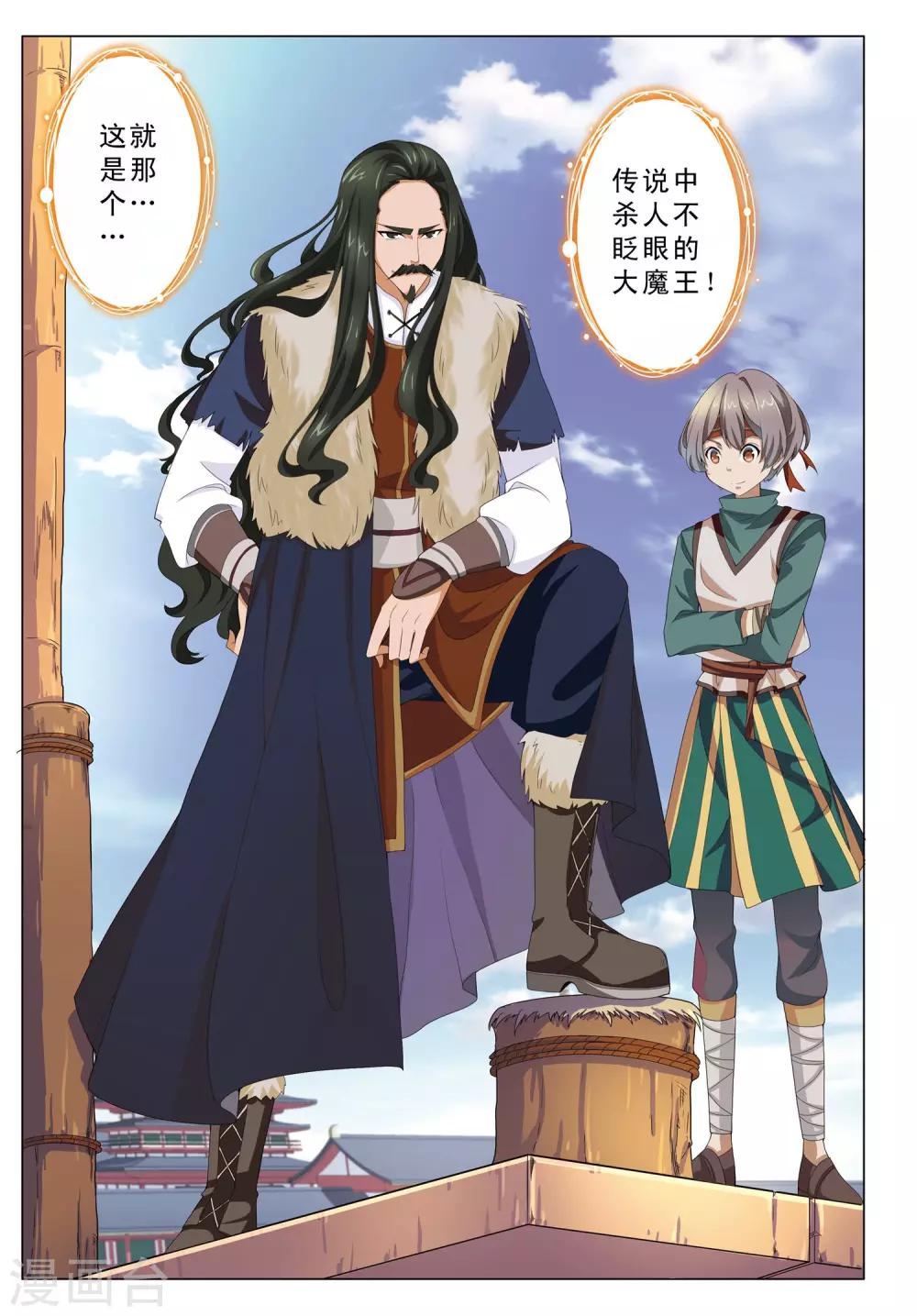 第4话 狼窝-第4话