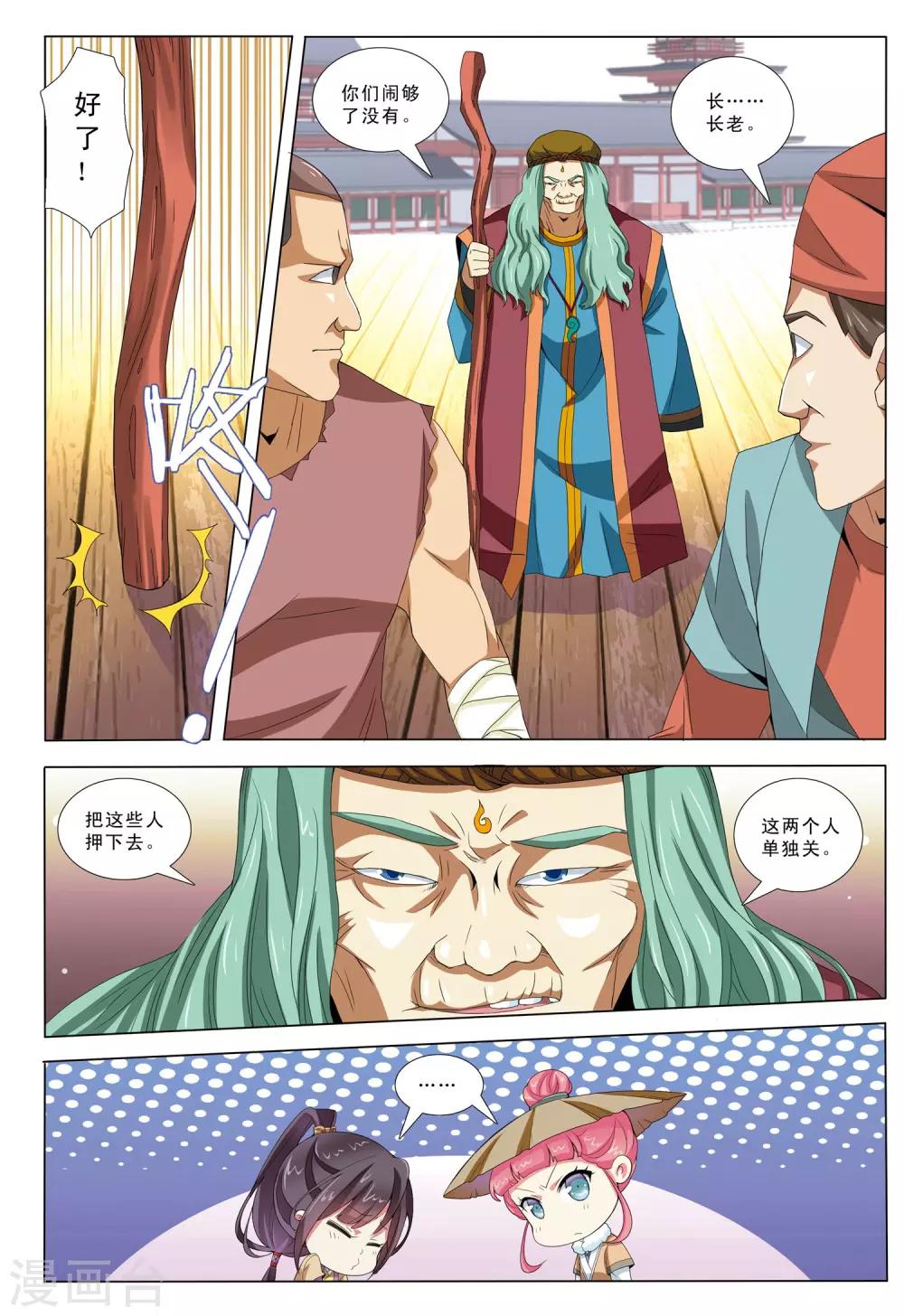 第4话 狼窝-第4话