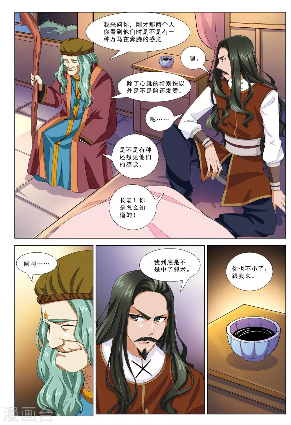 第4话 狼窝-第4话