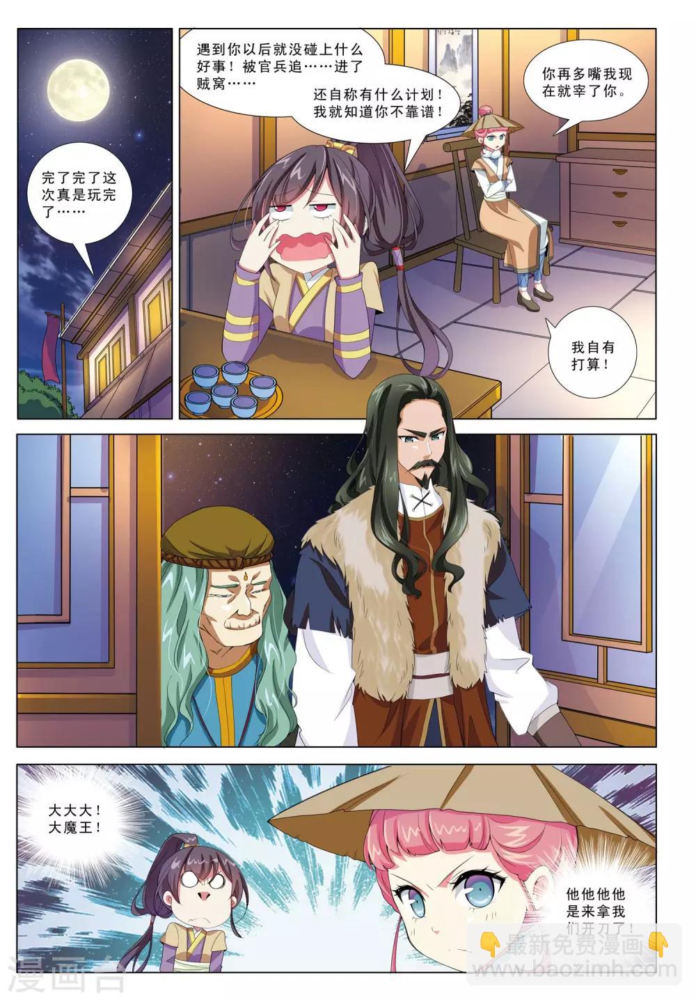 第4话 狼窝-第4话