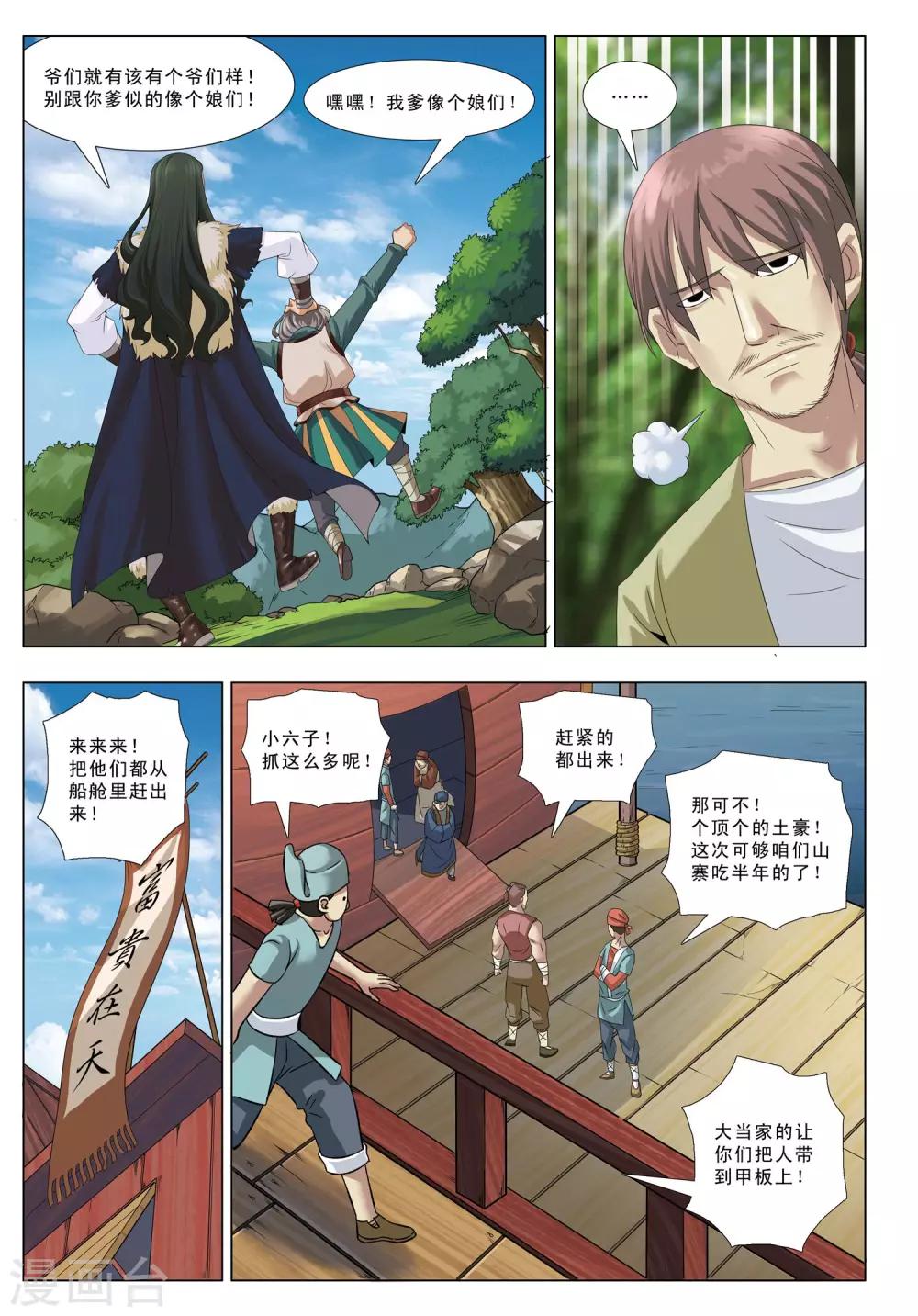 第4话 狼窝-第4话